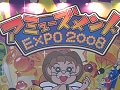 幕張メッセで「AOU2008 アミューズメント・エキスポ」が開催。スクエニ初のアーケードオリジナルタイトルも出展