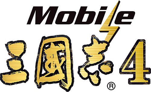 画像集#001のサムネイル/EZweb版「Mobile 三國志4」,4月17日予定で配信決定