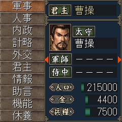 画像集#005のサムネイル/EZweb版「Mobile 三國志4」,4月17日予定で配信決定