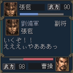画像集#006のサムネイル/EZweb版「Mobile 三國志4」,4月17日予定で配信決定
