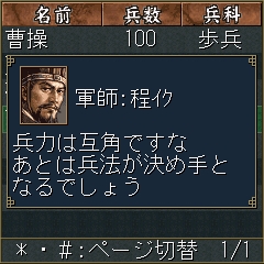 画像集#008のサムネイル/EZweb版「Mobile 三國志4」,4月17日予定で配信決定