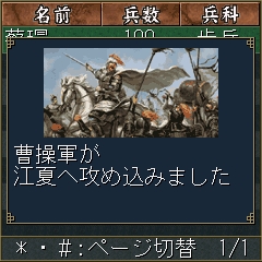 画像集#009のサムネイル/EZweb版「Mobile 三國志4」,4月17日予定で配信決定