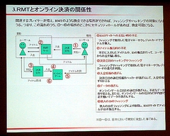 #004Υͥ/饤󥻥ƥե󥹡CeCOS IIפǸ줿եå/å󥰤RMTηӤĤȤϡ