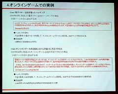 #005Υͥ/饤󥻥ƥե󥹡CeCOS IIפǸ줿եå/å󥰤RMTηӤĤȤϡ
