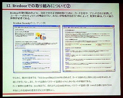 #012Υͥ/饤󥻥ƥե󥹡CeCOS IIפǸ줿եå/å󥰤RMTηӤĤȤϡ