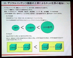 #013Υͥ/饤󥻥ƥե󥹡CeCOS IIפǸ줿եå/å󥰤RMTηӤĤȤϡ