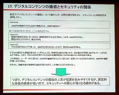 #015Υͥ/饤󥻥ƥե󥹡CeCOS IIפǸ줿եå/å󥰤RMTηӤĤȤϡ