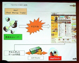 #021Υͥ/饤󥻥ƥե󥹡CeCOS IIפǸ줿եå/å󥰤RMTηӤĤȤϡ