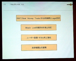 #026Υͥ/饤󥻥ƥե󥹡CeCOS IIפǸ줿եå/å󥰤RMTηӤĤȤϡ