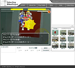 画像ギャラリー No.002のサムネイル画像 / サイバーステップ，ネットワークロボ「CR-01」の第2回公開テスト実施