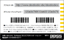 画像ギャラリー No.003のサムネイル画像 / SoftBank SELECTION，ソフトウェア使用権をカード形式で店頭販売