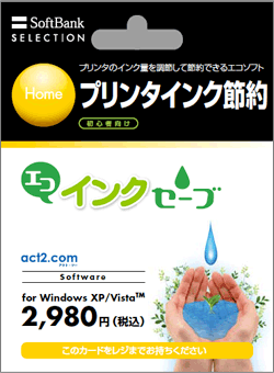 画像ギャラリー No.004のサムネイル画像 / SoftBank SELECTION，ソフトウェア使用権をカード形式で店頭販売