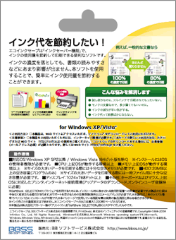 画像ギャラリー No.005のサムネイル画像 / SoftBank SELECTION，ソフトウェア使用権をカード形式で店頭販売