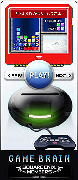 #002Υͥ/˥åΡGAME BRAINסॳƥȤɼ򳫻