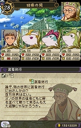 画像集#052のサムネイル/冬眠するならゲームで遊べ! メーカー推薦コンシューマゲーム大行進 2008