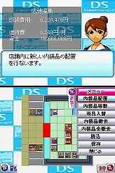 画像集#145のサムネイル/冬眠するならゲームで遊べ! メーカー推薦コンシューマゲーム大行進 2008