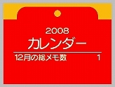 画像集#156のサムネイル/冬眠するならゲームで遊べ! メーカー推薦コンシューマゲーム大行進 2008