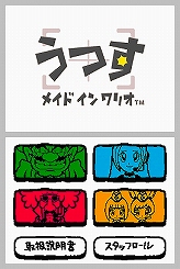 画像集#158のサムネイル/冬眠するならゲームで遊べ! メーカー推薦コンシューマゲーム大行進 2008