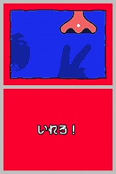 画像集#160のサムネイル/冬眠するならゲームで遊べ! メーカー推薦コンシューマゲーム大行進 2008