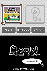 画像集#176のサムネイル/冬眠するならゲームで遊べ! メーカー推薦コンシューマゲーム大行進 2008