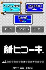 画像集#179のサムネイル/冬眠するならゲームで遊べ! メーカー推薦コンシューマゲーム大行進 2008