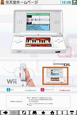 画像集#188のサムネイル/冬眠するならゲームで遊べ! メーカー推薦コンシューマゲーム大行進 2008