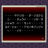 画像集#001のサムネイル/ズー,PC-88の名作「怨霊戦記」のiモード向け携帯アプリ版を配信