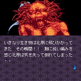 画像集#002のサムネイル/ズー,PC-88の名作「怨霊戦記」のiモード向け携帯アプリ版を配信