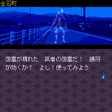 画像集#007のサムネイル/ズー,PC-88の名作「怨霊戦記」のiモード向け携帯アプリ版を配信