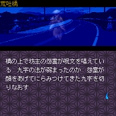 画像集#008のサムネイル/ズー,PC-88の名作「怨霊戦記」のiモード向け携帯アプリ版を配信