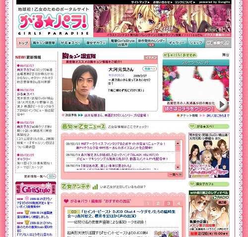 ������#002�Υ���ͥ���/�����μ��֤���������롩�֤�����ѥ顪�פ�1��ǯ��ǰ���