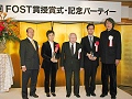 ゲーミング＆シミュレーション技術の活用を進める第2回FOST授賞式開催