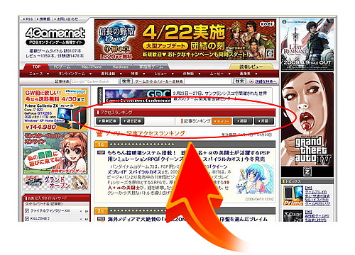 画像集#002のサムネイル/ 【お知らせ】「記事ランキング」や「過去記事」を簡単に表示できるメニューボタンを実装