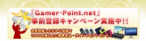 ������#010�Υ���ͥ���/�ǿ��ΥΡ���PC����館��ץ쥼��ȥ����ڡ���⡪ DOMIRU����������ò������ݥ���ȥ����ӥ���Gamer-Point�פ�ȯɽ