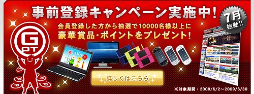 ������#012�Υ���ͥ���/�ǿ��ΥΡ���PC����館��ץ쥼��ȥ����ڡ���⡪ DOMIRU����������ò������ݥ���ȥ����ӥ���Gamer-Point�פ�ȯɽ