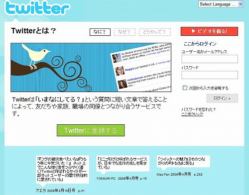 #004Υͥ/ɤǤ뵭TwitterǴñ˶ͭǤTwitterܥפ