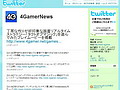 ڤΤ餻4GamerΥ˥塼ҤĤ֤䤭³Twitter Botפ