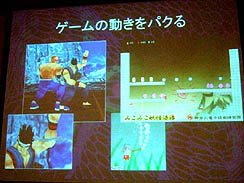 画像ギャラリー No.012のサムネイル画像 / 「一人でもゲームは作れる!」。IGDA日本が主催したインディーズゲームの研究会,「ゲームデザインとメイキング」をレポート