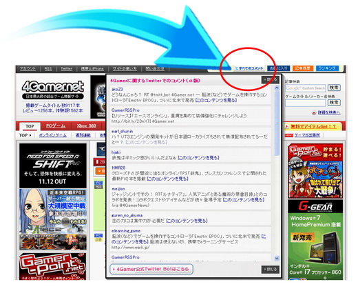 画像ギャラリー No.002のサムネイル画像 / 【お知らせ】4Gamerへのコメント全体が一望できる「Twitterコメント表示ボタン」をトップページなどに設置