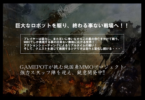 ꡼ No.002Υͥ / ݥåȡ1212132֤˥ե饤󥤥٥ȡGamepot Festa 2009פ򳫺šץ󤷤ߥȤǤϿ⡩