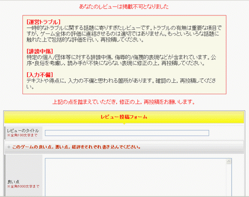 画像ギャラリー No.003のサムネイル画像 / 【お知らせ】読者レビューで再投稿ができるようになりました
