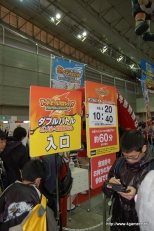 画像ギャラリー No.011のサムネイル画像 / 日本最大級のキッズ向け展示会「次世代ワールドホビーフェア '10 Winter」東京大会のレポートを掲載