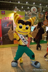 画像ギャラリー No.041のサムネイル画像 / 日本最大級のキッズ向け展示会「次世代ワールドホビーフェア '10 Winter」東京大会のレポートを掲載