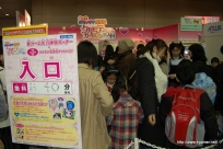 画像ギャラリー No.043のサムネイル画像 / 日本最大級のキッズ向け展示会「次世代ワールドホビーフェア '10 Winter」東京大会のレポートを掲載