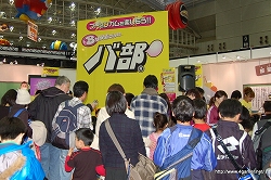 画像ギャラリー No.086のサムネイル画像 / 日本最大級のキッズ向け展示会「次世代ワールドホビーフェア '10 Winter」東京大会のレポートを掲載