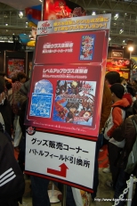 画像ギャラリー No.088のサムネイル画像 / 日本最大級のキッズ向け展示会「次世代ワールドホビーフェア '10 Winter」東京大会のレポートを掲載