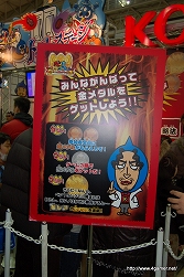 画像ギャラリー No.102のサムネイル画像 / 日本最大級のキッズ向け展示会「次世代ワールドホビーフェア '10 Winter」東京大会のレポートを掲載