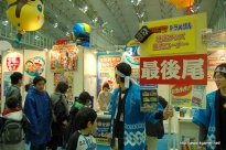 画像ギャラリー No.111のサムネイル画像 / 日本最大級のキッズ向け展示会「次世代ワールドホビーフェア '10 Winter」東京大会のレポートを掲載