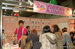 画像ギャラリー No.124のサムネイル画像 / 日本最大級のキッズ向け展示会「次世代ワールドホビーフェア '10 Winter」東京大会のレポートを掲載