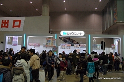 画像ギャラリー No.128のサムネイル画像 / 日本最大級のキッズ向け展示会「次世代ワールドホビーフェア '10 Winter」東京大会のレポートを掲載